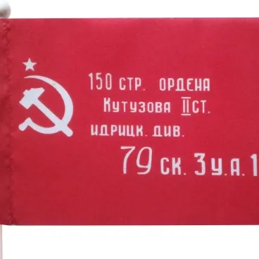 ФЛАЖКИ ПОБЕДА